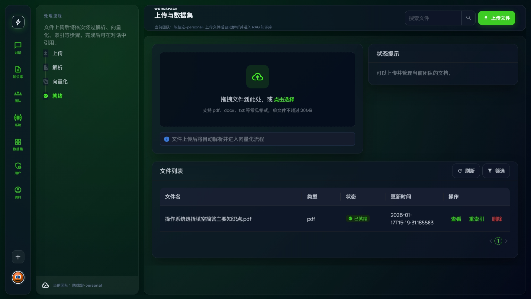 智能 Agent 学习助手